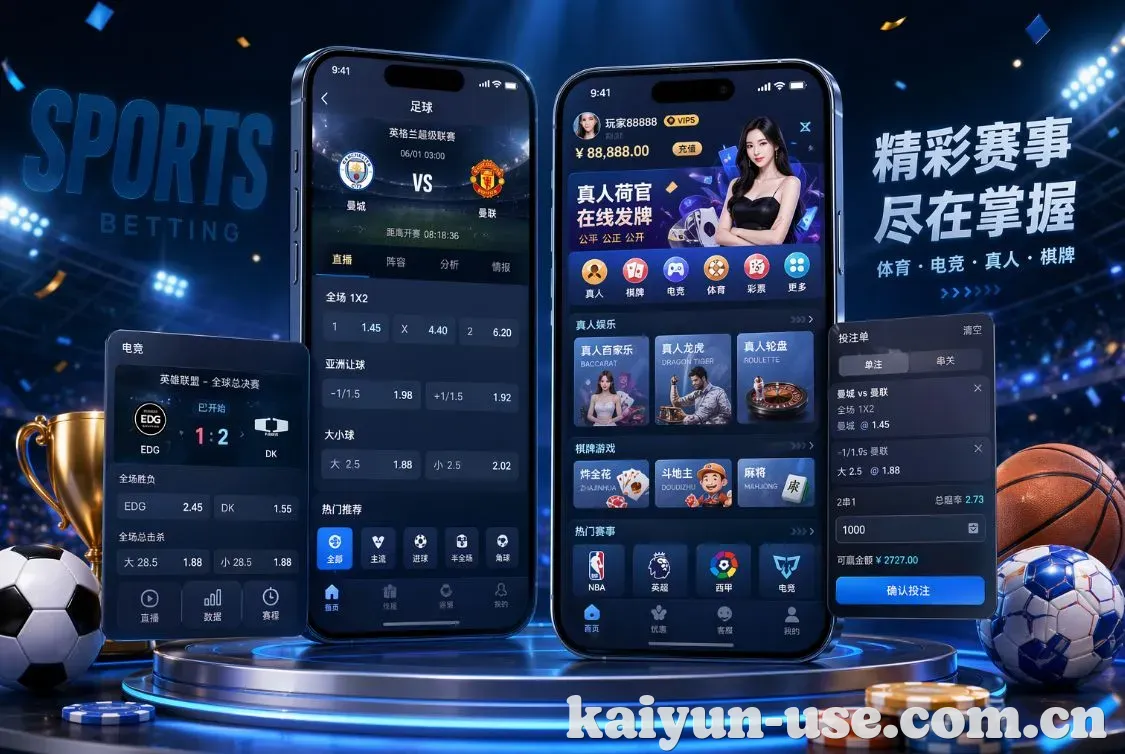 开云 App